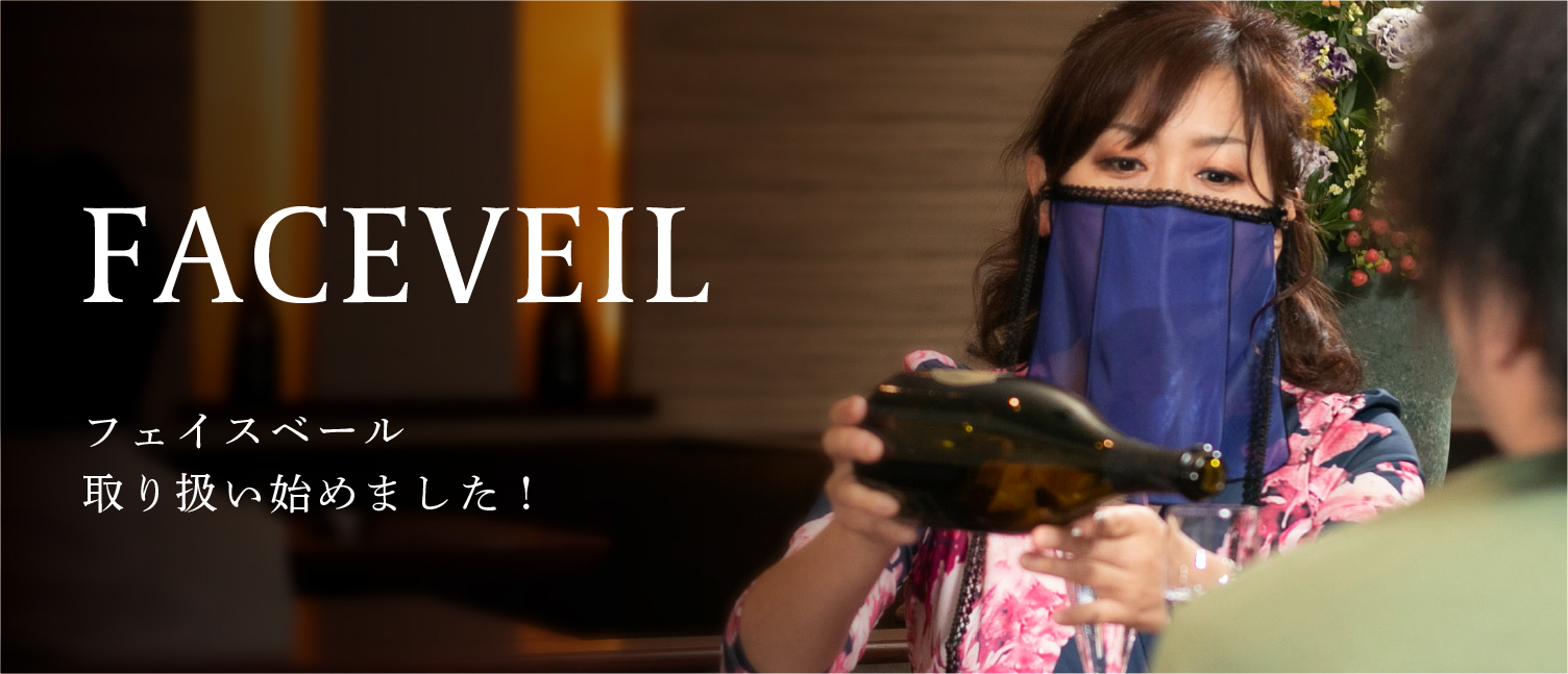 フェイスベール